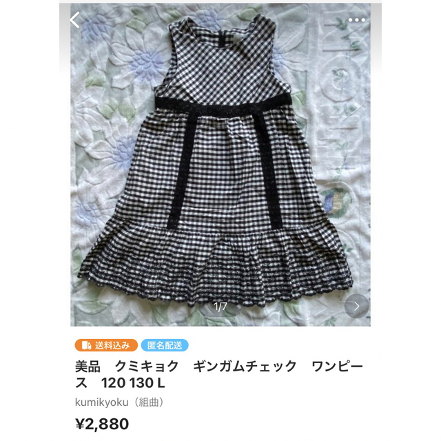 おまとめワンピース等　4点セット　アートレター　ギンガムチェック　ワンピース キッズ/ベビー/マタニティのキッズ服女の子用(90cm~)(ワンピース)の商品写真