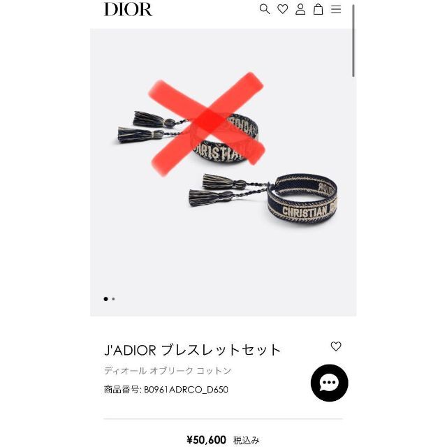 憧れの 【人気】Christian セットミサンガ Dior Dior 【人気
