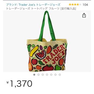 ロンハーマン(Ron Herman)の新品未使用　Trader Joe's エコバッグ(エコバッグ)