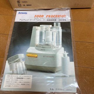 アムウェイ フードプロセッサーの通販 600点以上 | Amwayのスマホ/家電 ...