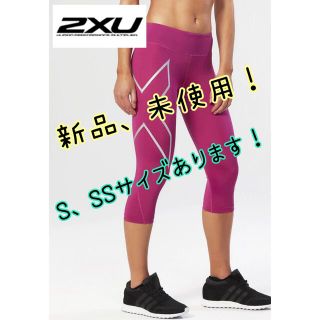 【ツータイムズユー】ミッドライズ3/4コンプタイツ(トレーニング用品)