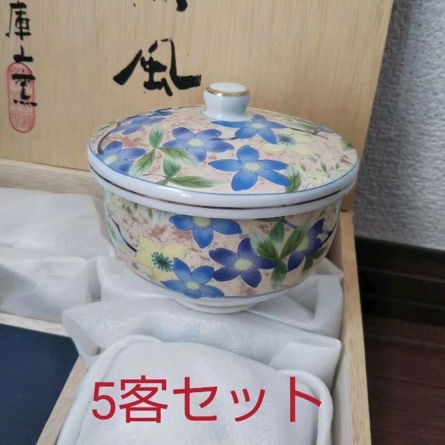 【新品・未使用】5客セット 雅銀彩 蓋付煎茶揃 茶味清風  庫山窯   前畑陶器