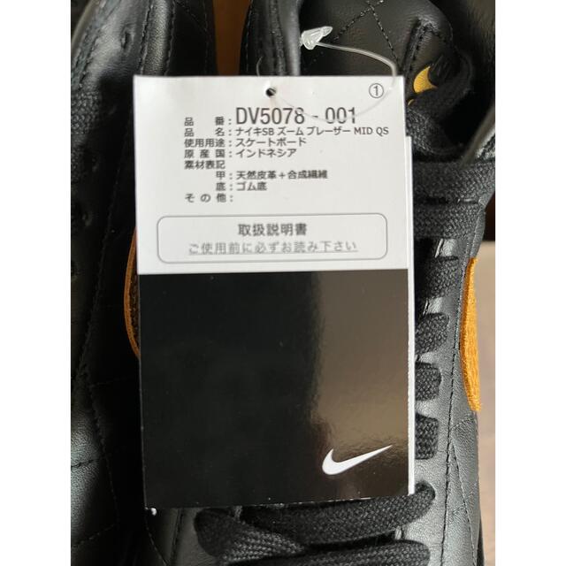 Supreme × Nike SB Blazer Mid Black 26cm 8