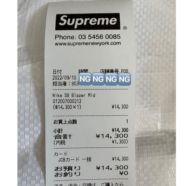 Supreme × Nike SB Blazer Mid Black 26cm 9