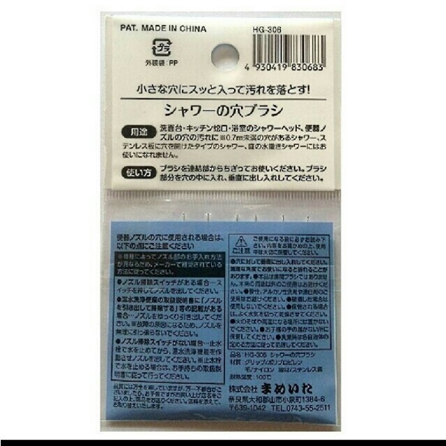 シャワーの穴ブラシ インテリア/住まい/日用品のインテリア/住まい/日用品 その他(その他)の商品写真