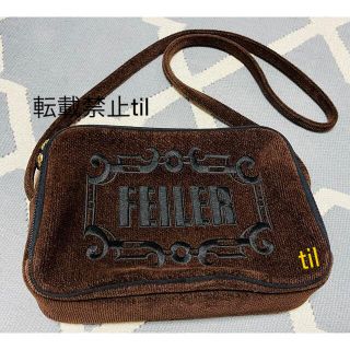 フェイラー(FEILER)の美品　訳あり　フェイラー　ブラウン　大容量　ショルダーバッグ　パイル地(ショルダーバッグ)