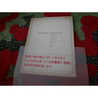  James Taylor Greatest Hits 楽譜(ポピュラー)