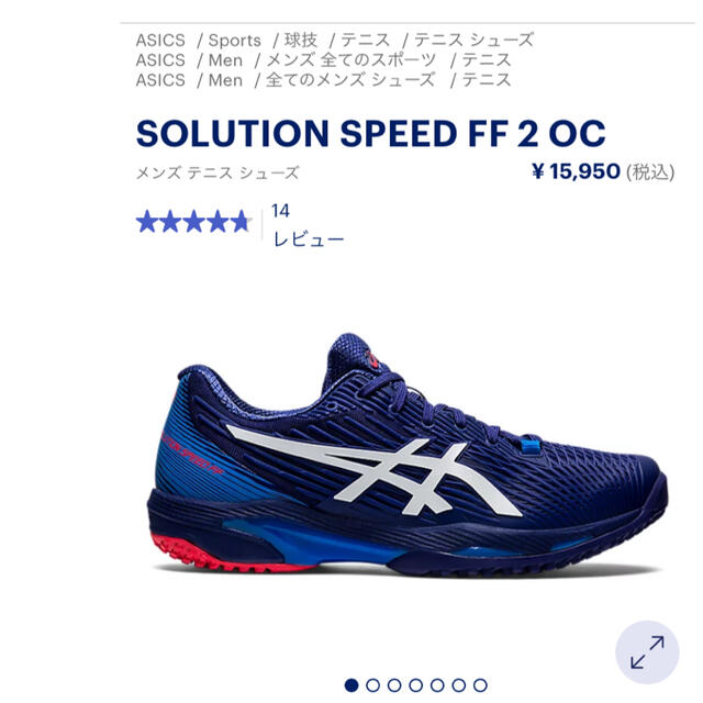 asics(アシックス)のアシックステニスシューズ29cm スポーツ/アウトドアのテニス(シューズ)の商品写真