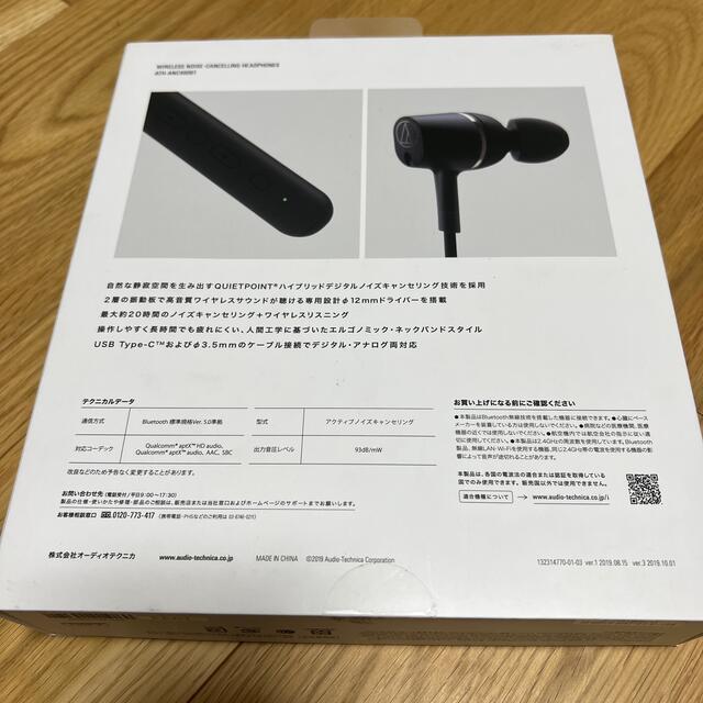 audio-technica(オーディオテクニカ)のaudio-technica ATH-ANC400BT スマホ/家電/カメラのオーディオ機器(ヘッドフォン/イヤフォン)の商品写真