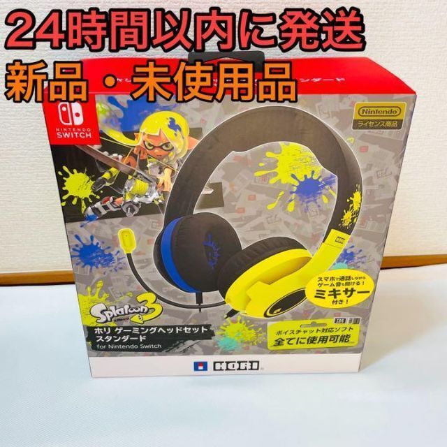 スプラトゥーン3 ホリゲーミングヘッドセット スタンダード - その他