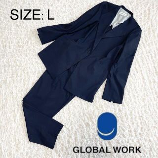 グローバルワーク(GLOBAL WORK)の【美品】 グローバルワーク ビックシルエット ネイビー パンツスーツ サイズL(スーツ)