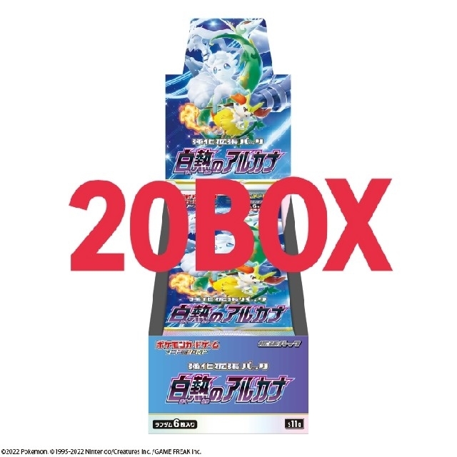 誕生日プレゼント ポケモン - 白熱のアルカナ　20box Box/デッキ/パック