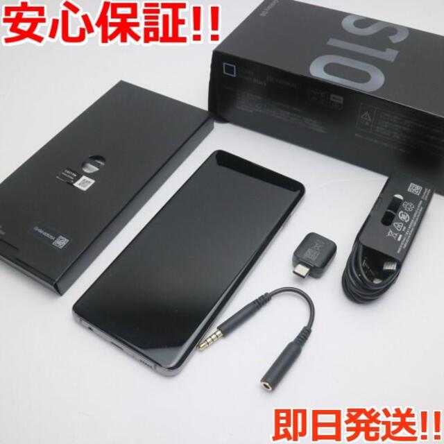 超美品 SCV41 Galaxy S10 プリズムブラック