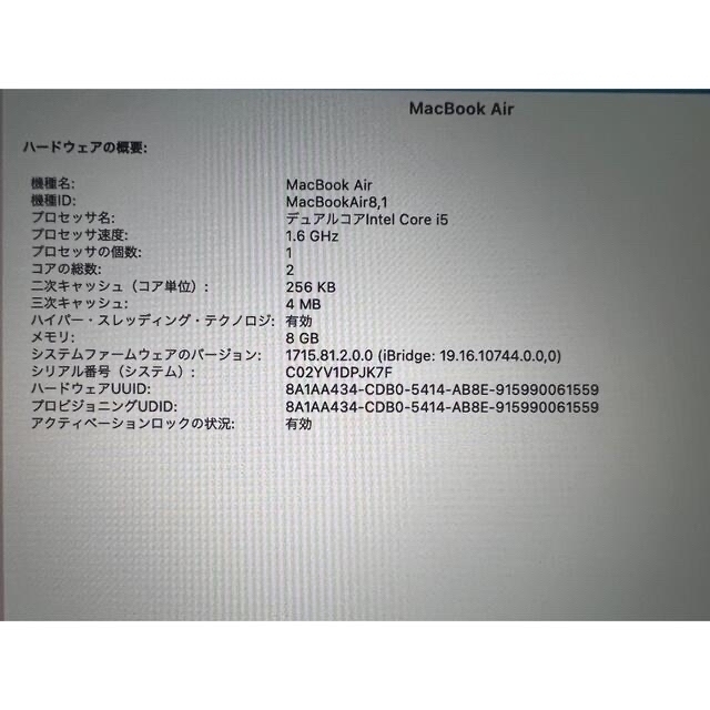 MacBook Air 2018モデル (ピンクゴールド) 3