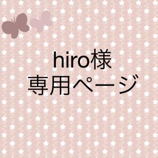 シナモロールの通販 40点(ハンドメイド) | お得な新品・中古・未使用