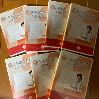 中3英語 完全制覇12時間 DVD 佐々木勇気　　　　(語学/参考書)