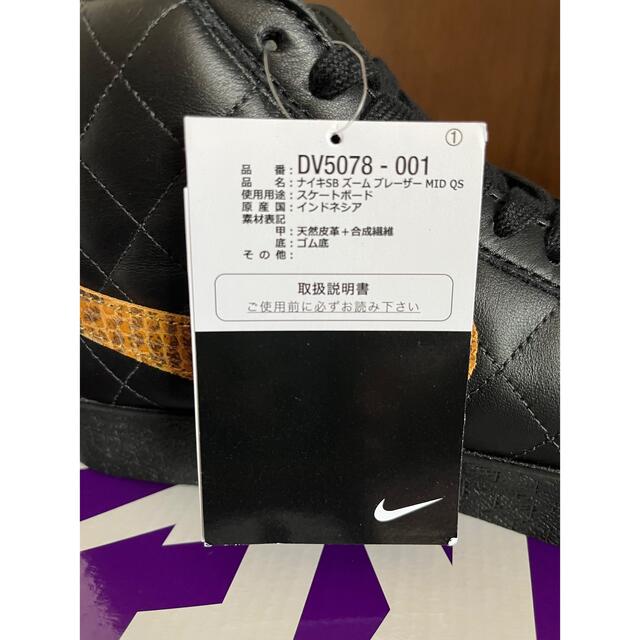 Supreme NIKE BLAZER MID BLACK 24cm