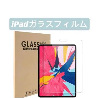 iPad mini6ガラスフィルム(保護フィルム)