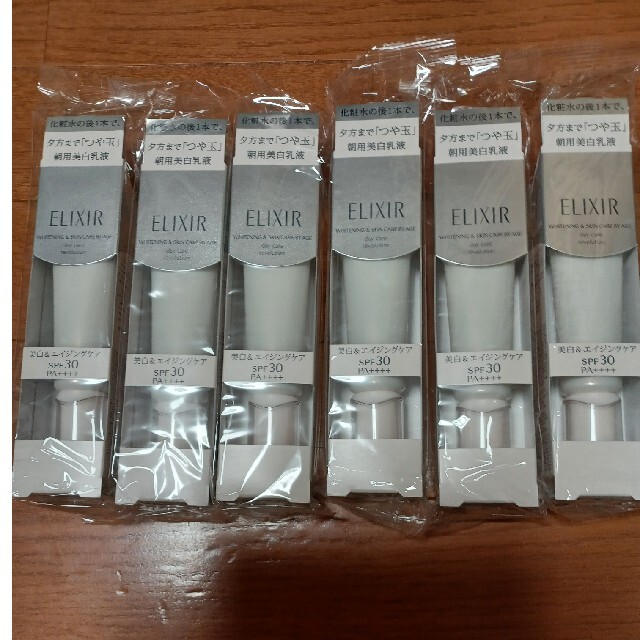 エリクシール ホワイト デーケアレボリューション T 薬用美白乳液 ...