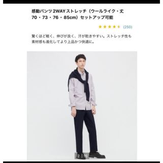 ユニクロ(UNIQLO)のユニクロ　感動パンツ　ウールライク　76×76  ネイビー(スラックス)