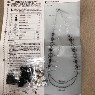 フェリシモ　ビーズキットネックレス　25(その他)