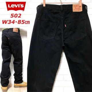 リーバイス(Levi's)のLevi's 502 リーバイス ワークパンツ 牛革パッチ W34・85cm(ワークパンツ/カーゴパンツ)