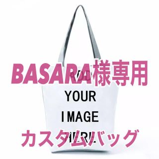 【BASARA様専用】バッグ(その他)