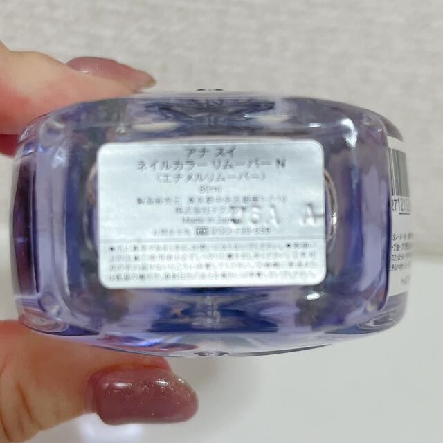 ANNA SUI(アナスイ)の【新品未使用】☆販売終了商品☆アナスイ ネイルリムーバー 除光液 コスメ/美容のネイル(除光液)の商品写真