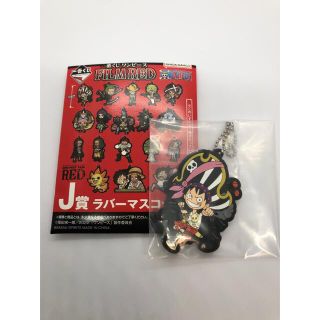 バンダイ(BANDAI)のワンピース　一番くじ　J賞　ラバーマスコット　新品(キーホルダー)