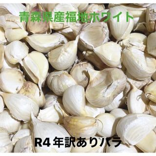 （新物）青森県産にんにくバラ訳あり1kg(野菜)