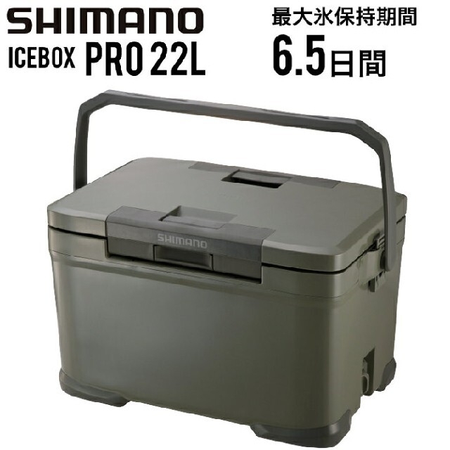 【新品未使用】シマノ アイスボックス プロ 22L ICEBOX PRO