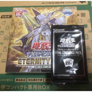 新品 遊戯王  ETERNITY CODE １BOX チャレンジパック付き