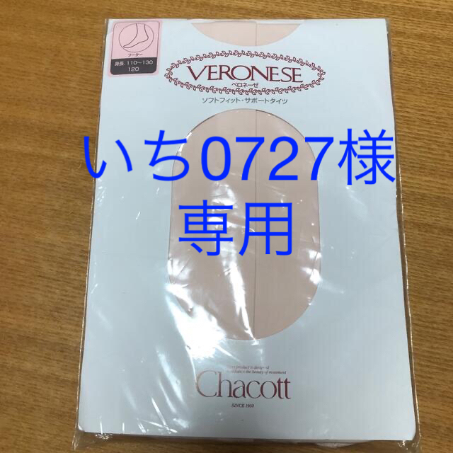 CHACOTT(チャコット)のいち0727様専用　チャコットベロネーゼタイツ フーター ロイヤルピンク 120 スポーツ/アウトドアのスポーツ/アウトドア その他(ダンス/バレエ)の商品写真