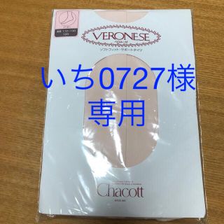 チャコット(CHACOTT)のいち0727様専用　チャコットベロネーゼタイツ フーター ロイヤルピンク 120(ダンス/バレエ)