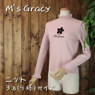 エムズグレイシー(M'S GRACY)の♡カメリアとロゴの刺繍が可愛いセーターです♡ピンク 38（9号） 【新品未使用】(ニット/セーター)