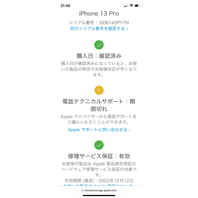 iPhone13 PRO 256GB シルバー 5