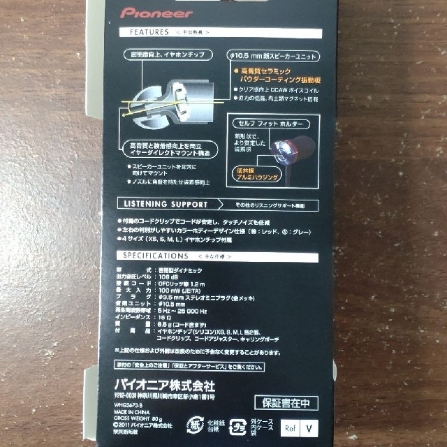 Pioneer(パイオニア)のPioneer 密閉型インナーイヤーイヤフォン スマホ/家電/カメラのオーディオ機器(ヘッドフォン/イヤフォン)の商品写真