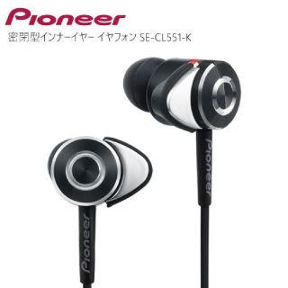 パイオニア(Pioneer)のPioneer 密閉型インナーイヤーイヤフォン(ヘッドフォン/イヤフォン)