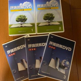 英語教材　DVD オール5家庭教師　佐々木勇気(語学/参考書)