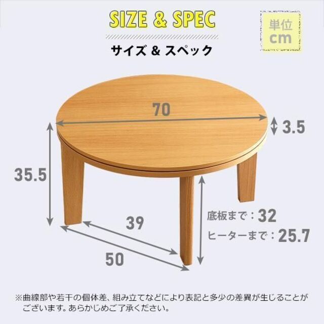 木目調 カジュアル リバーシブル こたつ 70cm幅 丸形 単品 1