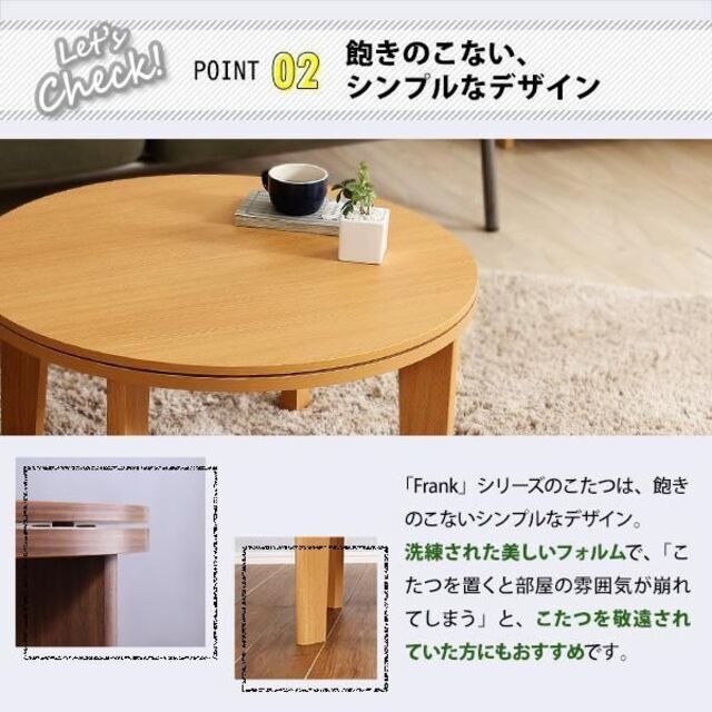 木目調 カジュアル リバーシブル こたつ 70cm幅 丸形 単品 5