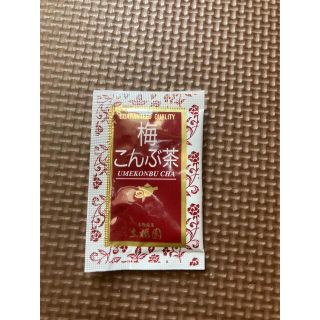 高級梅こんぶ茶1回分(茶)