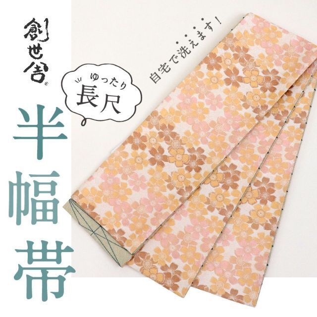 《新品『創世舎』半幅帯◆リバーシブル■桜の花×幾何学柄◆小袋帯◆BM8-21》