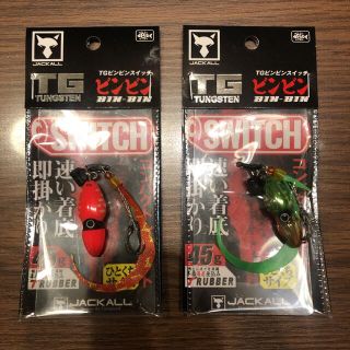 ジャッカル(JACKALL)のジャッカル　TGビンビンスイッチ 45(ルアー用品)