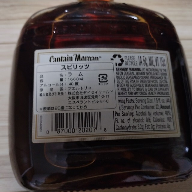 キャプテンモルガン　スピリッツ 食品/飲料/酒の酒(蒸留酒/スピリッツ)の商品写真