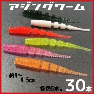 ピンテールワーム〈アジングワーム③〉(ルアー用品)