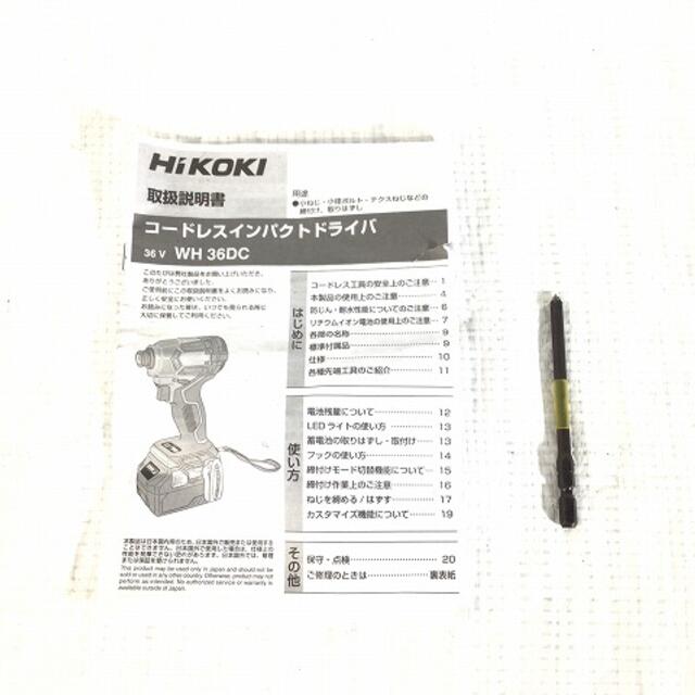 ハイコーキ（旧：日立工機）インパクトドライバーWH36DC 9