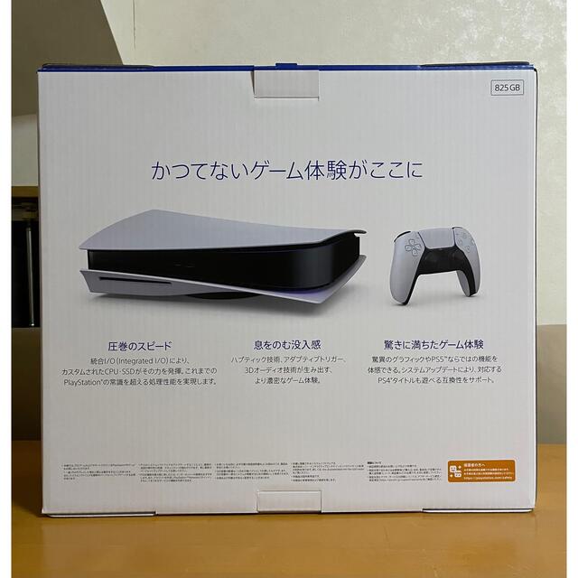 PS5 本体 ディスクドライブ型 CFI-1100A01