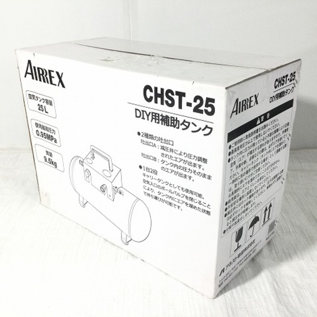 アネスト岩田/ANEST IWATA工具(その他)CHST-25