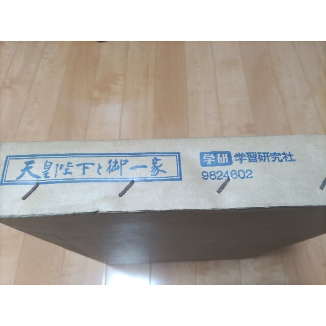 天皇陛下と御一家!超絶レア写真集!! 3